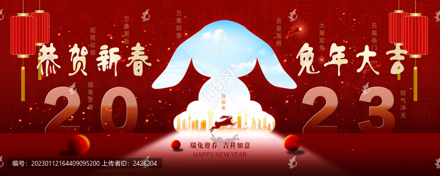 兔年海報(bào)