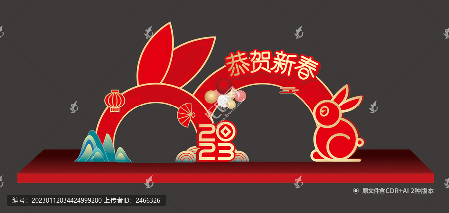 兔年拱門