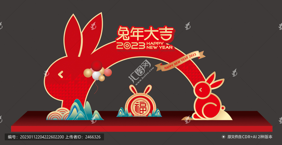 兔年門頭