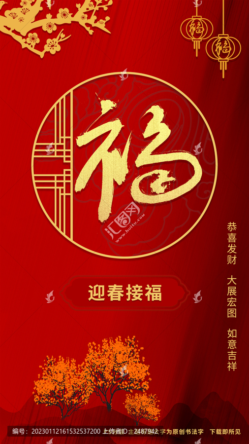 福