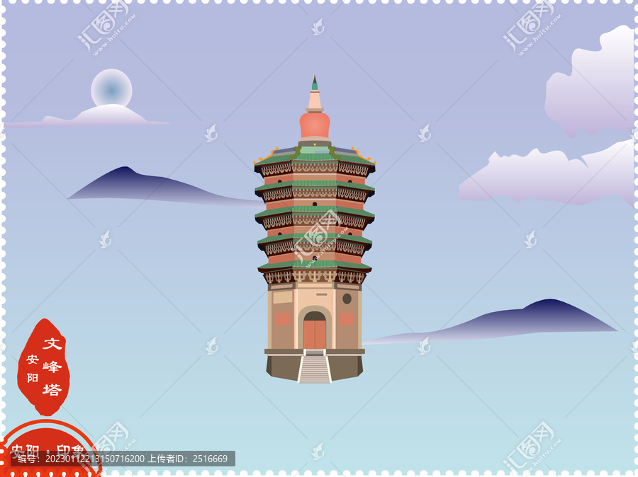 安陽文峰塔