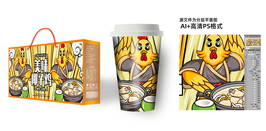 椰子雞