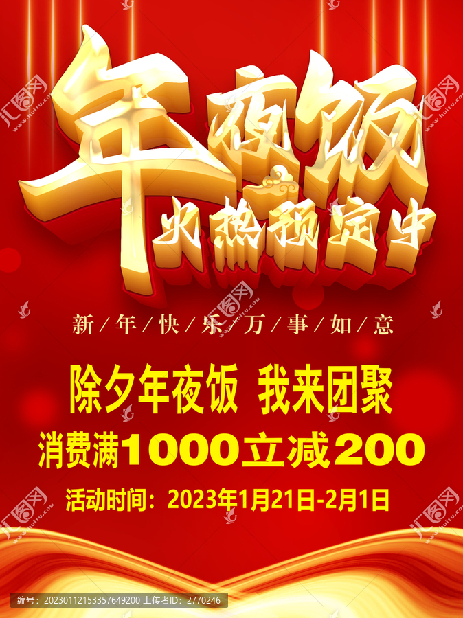 午夜飯