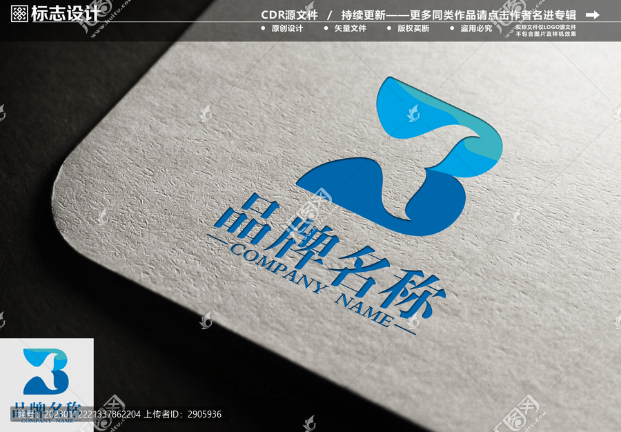 B字母logo