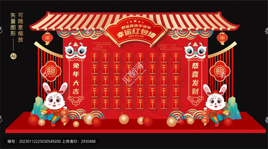 紅包墻