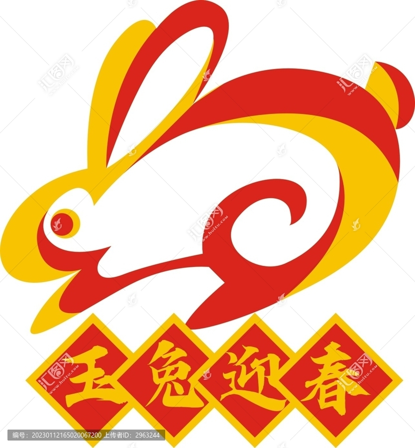 2023圖形藝術字