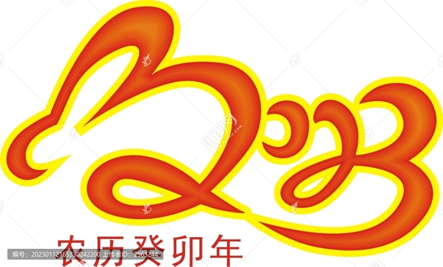 2023藝術(shù)字