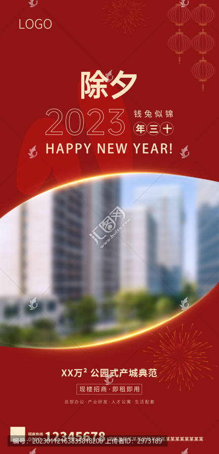 除夕