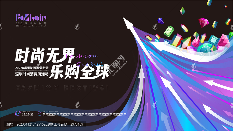 時(shí)尚無界樂購全球
