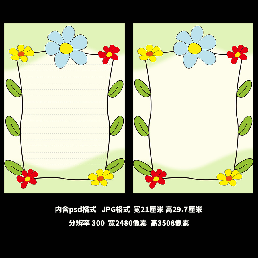 簡約卡通花朵信紙背景設(shè)計(jì)