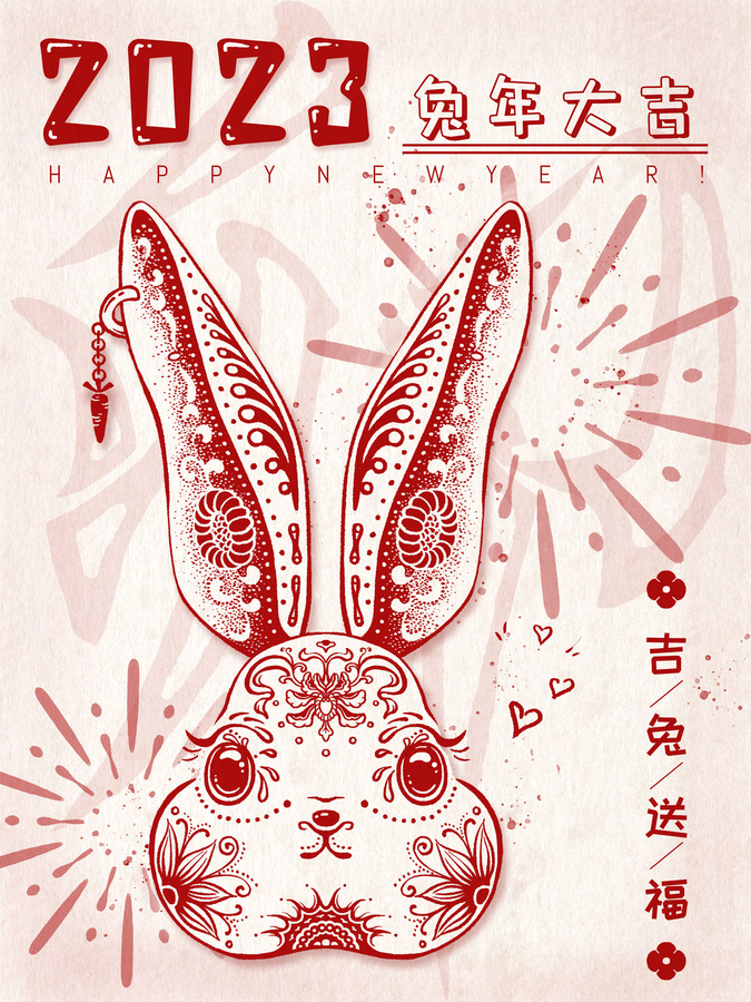 2023兔年新年春節(jié)海報