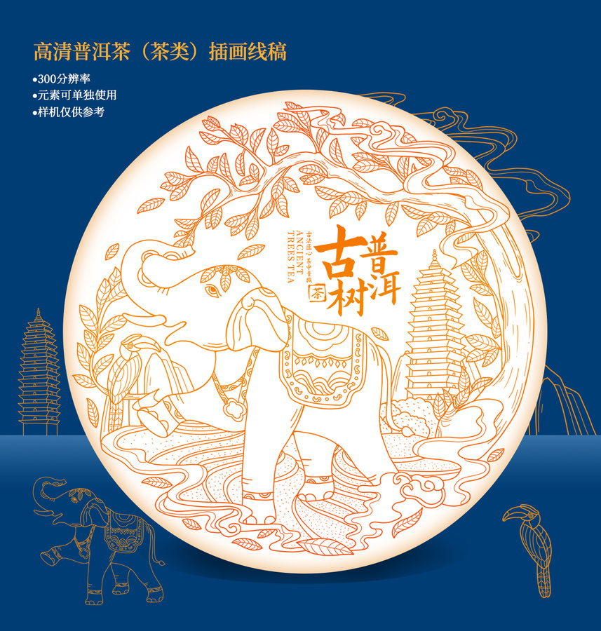 云南古樹普洱茶餅包裝插畫線稿