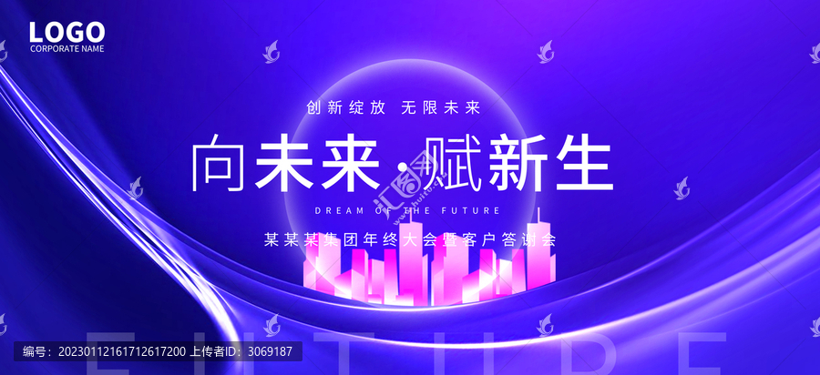 藍色科技主kv