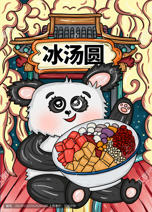 國(guó)潮風(fēng)冰湯圓