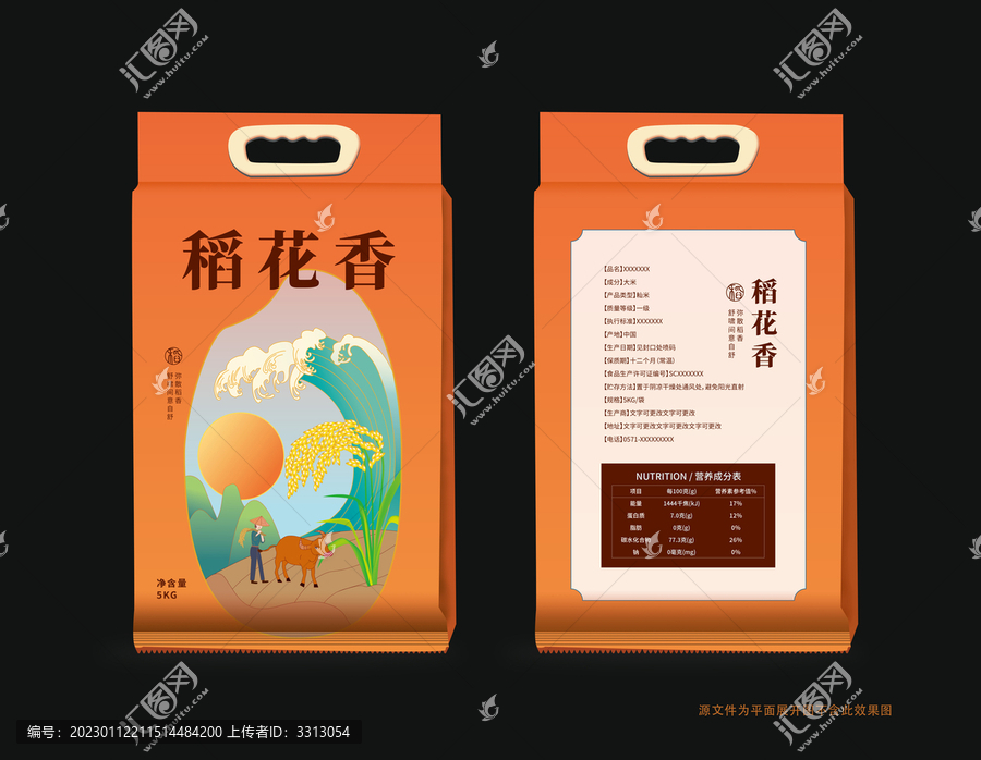 稻花香包裝
