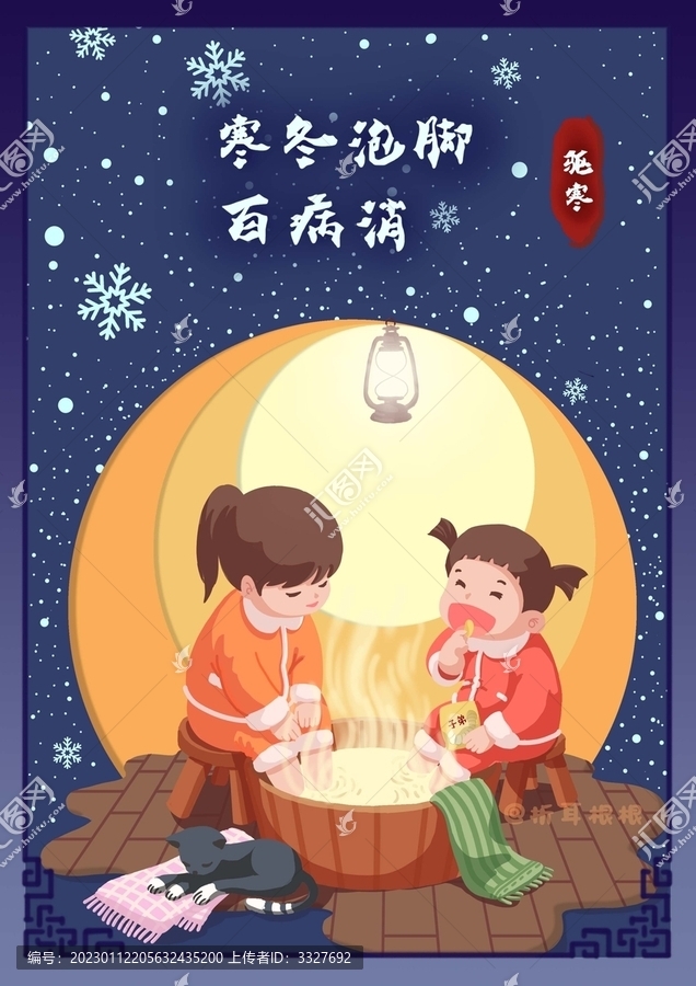 寒冬泡腳百病消