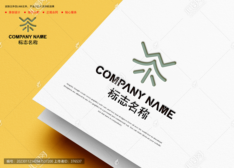 茶葉logo