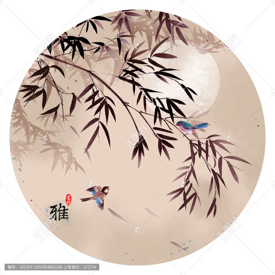 竹子