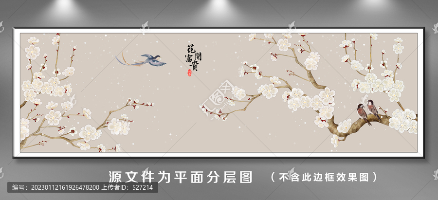 梅花花鳥裝飾畫