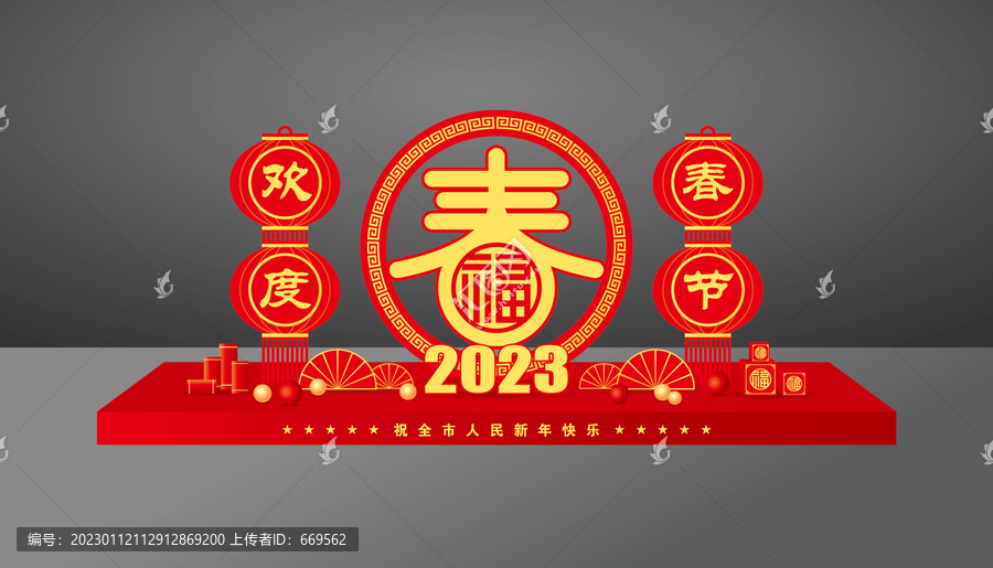 2023春節戶外美陳