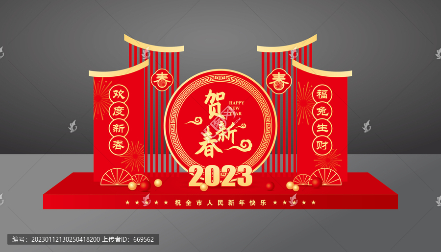 2023兔年春節(jié)美陳