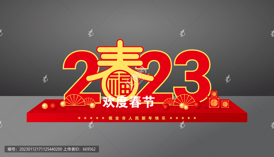 2023兔年雕塑