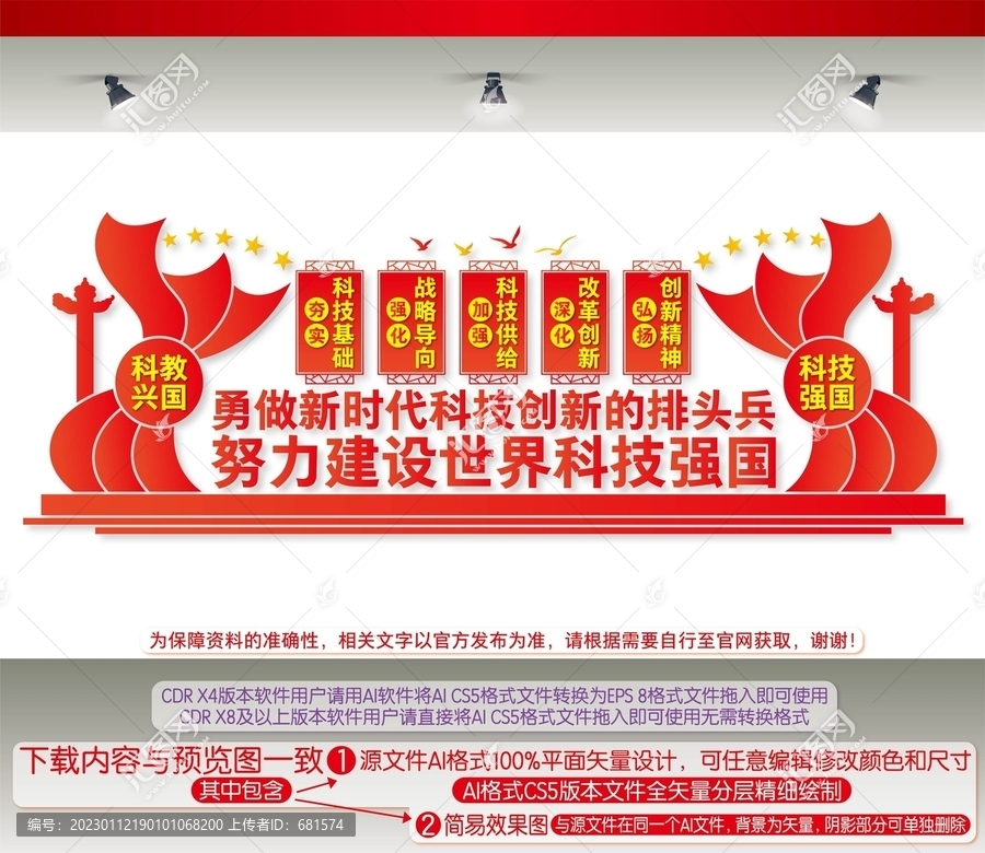 勇做新時代科技創(chuàng)新的排頭兵