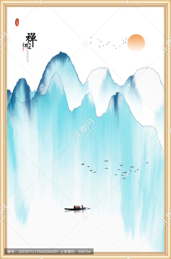 意境山水水墨