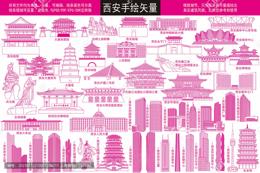 西安