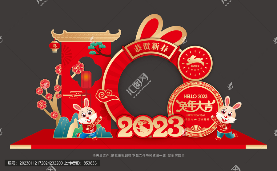 兔年美陳布置