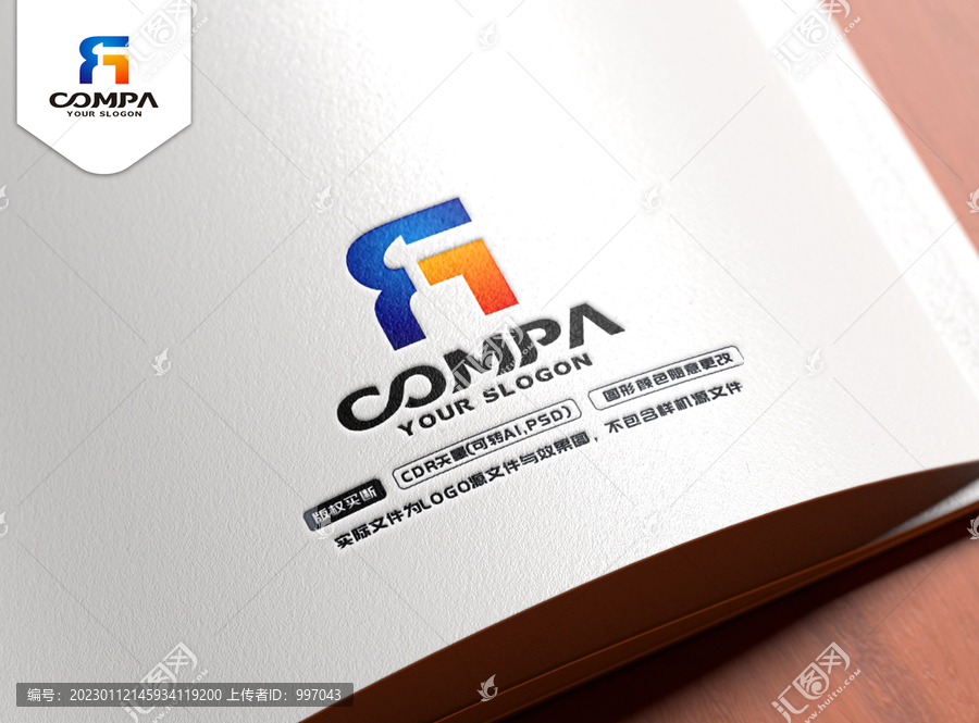 R字母LOGO