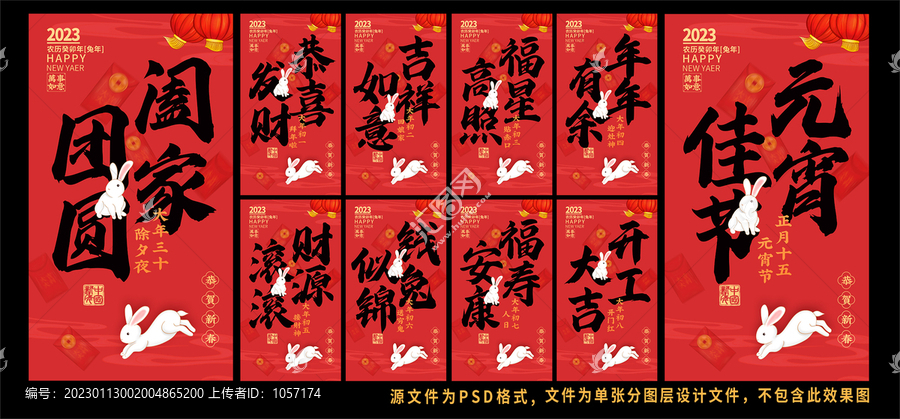 大年初一