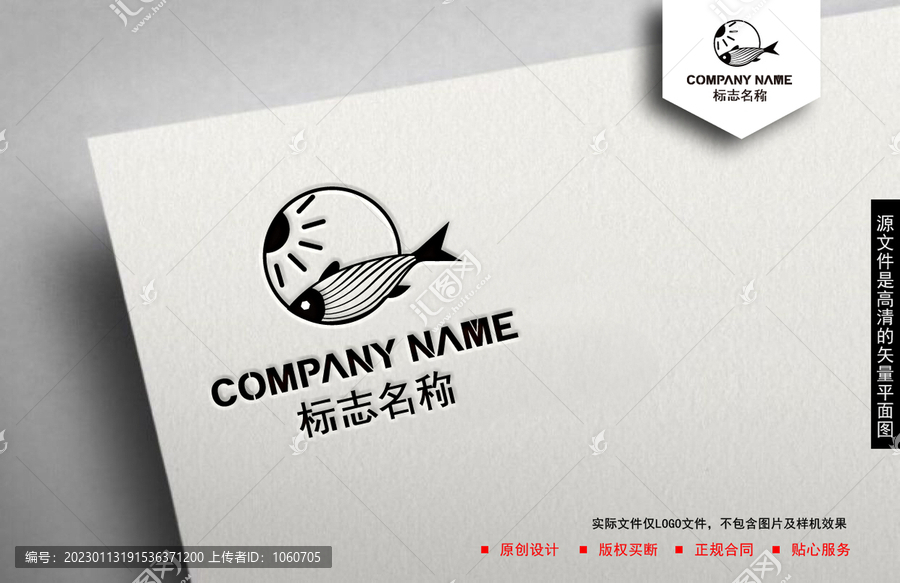 魚logo