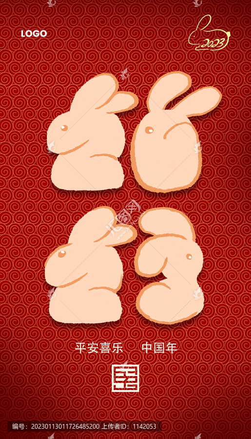 兔年海報(bào)