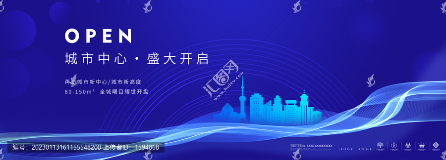 地產(chǎn)廣告藍(lán)色背景