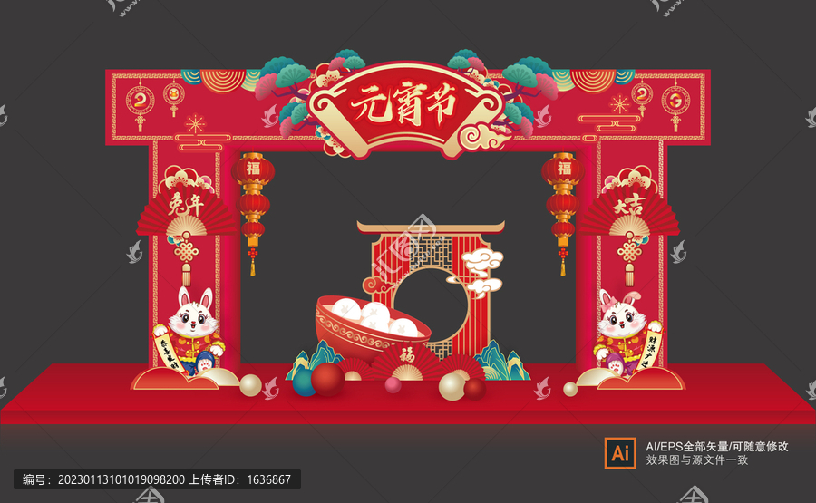元宵節(jié)門樓