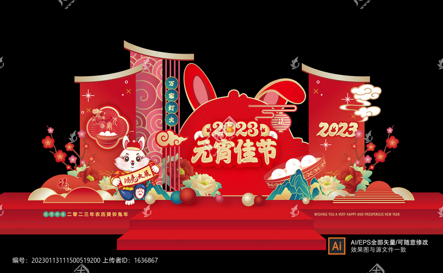 元宵節(jié)美陳