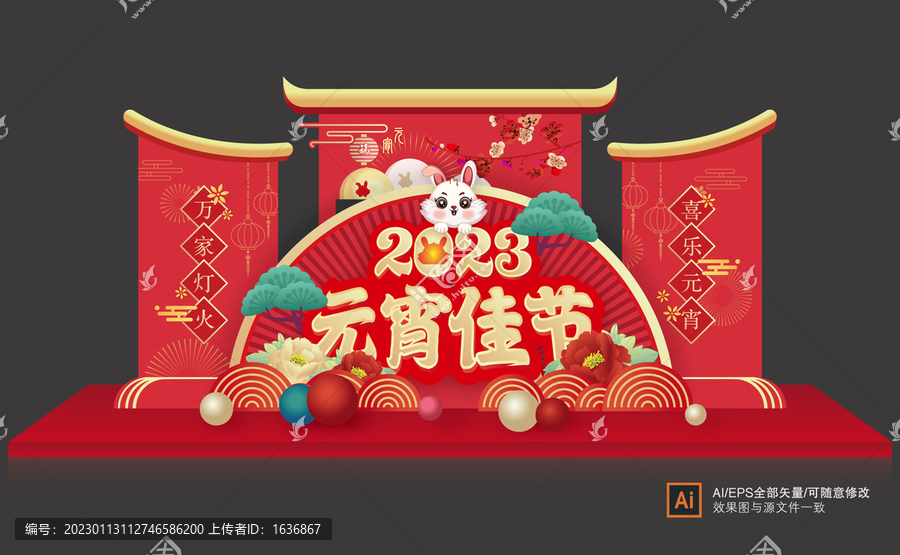 元宵節(jié)美陳