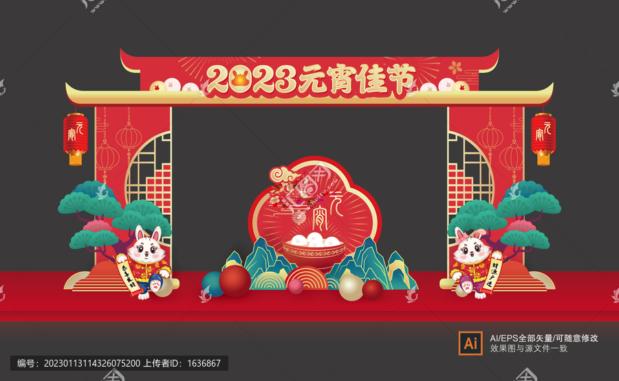 元宵節(jié)門頭