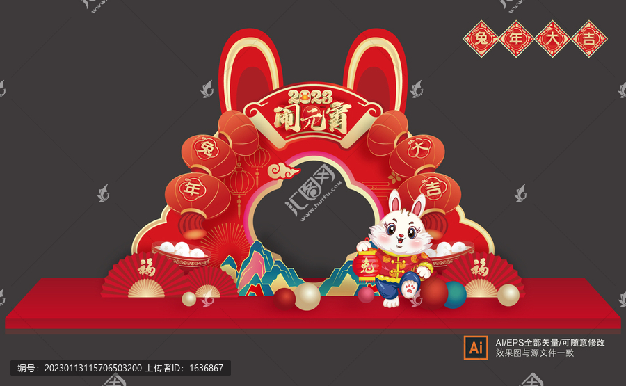 元宵節(jié)拍照框美陳