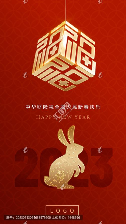 兔年春節(jié)海報(bào)