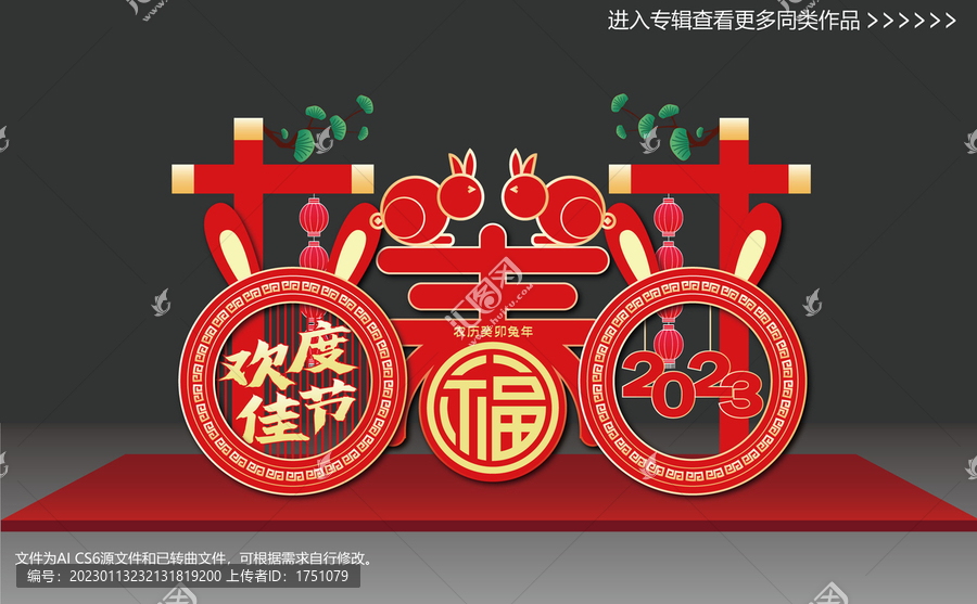 新年美陳