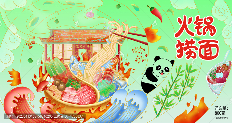 火鍋方面食品面速食插畫設(shè)計