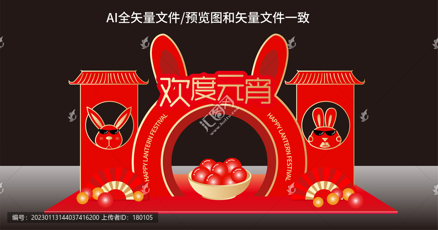 元宵節(jié)美陳