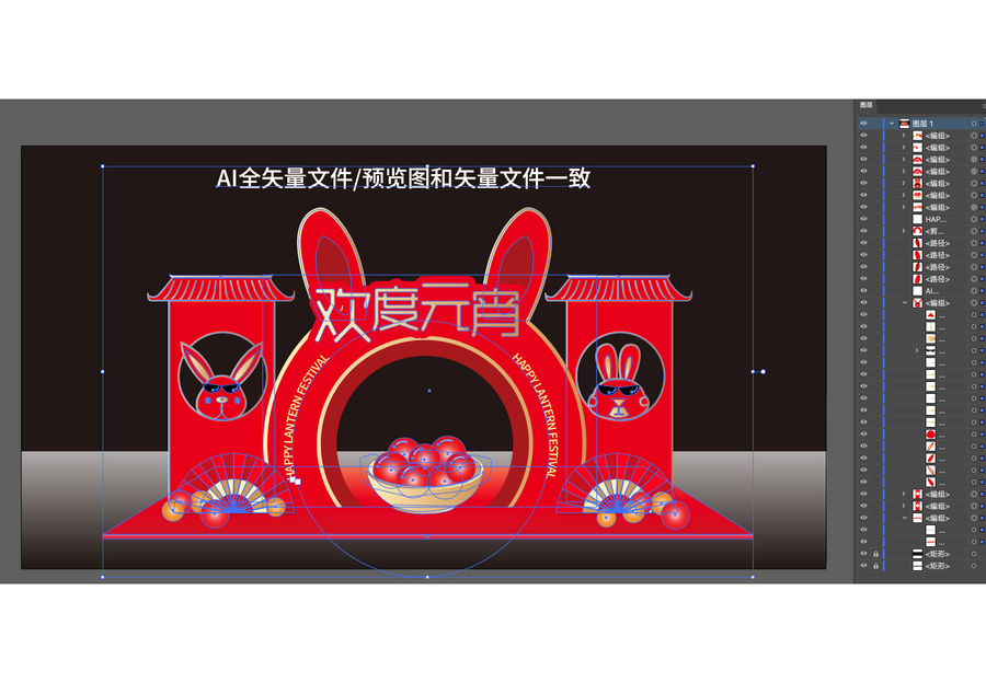 元宵節(jié)美陳