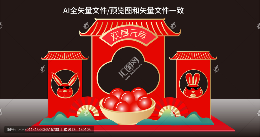 元宵節(jié)美陳布置