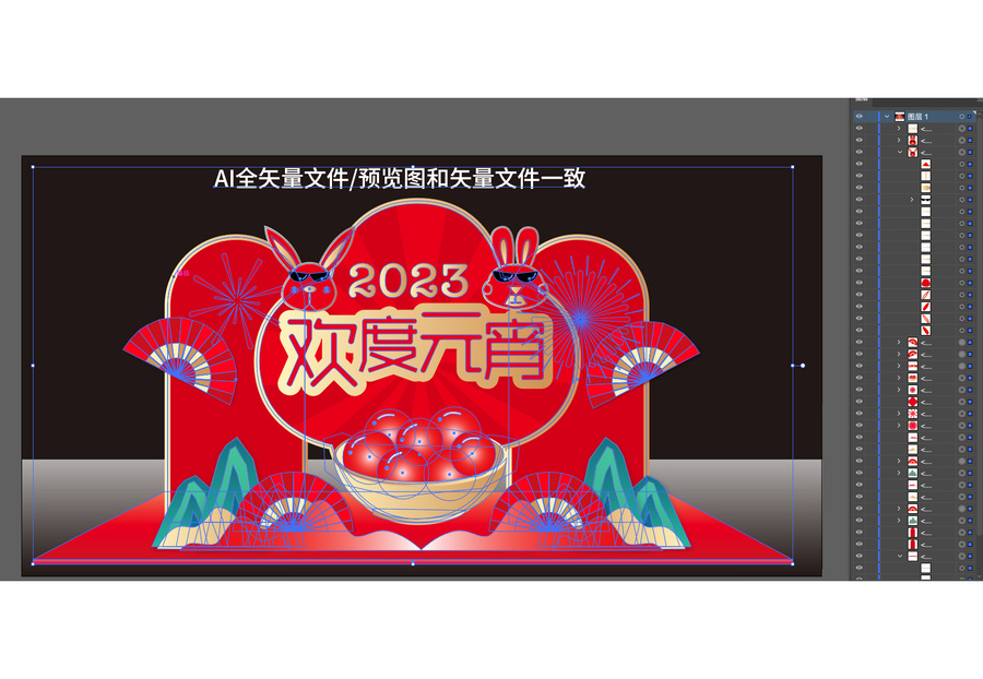歡度元宵美陳布置