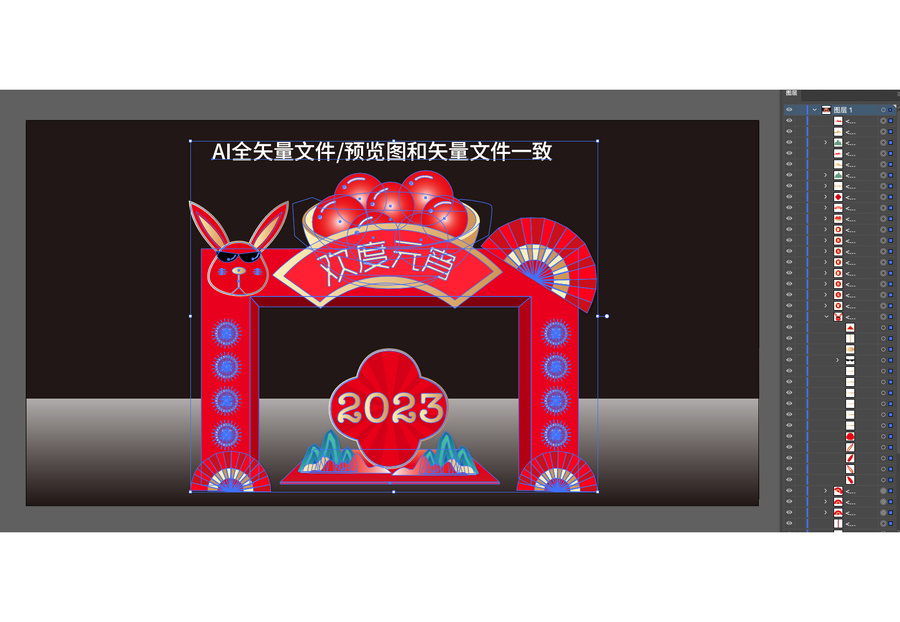 歡度元宵門頭