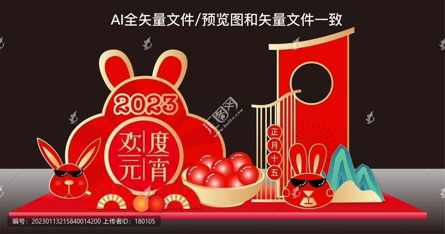 鬧元宵美陳