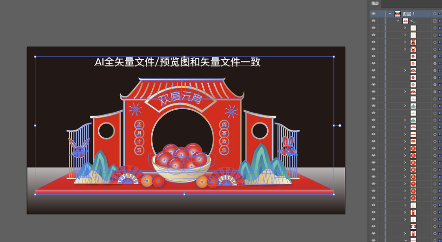 元宵節(jié)氛圍布置
